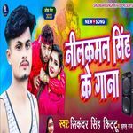 Neelkamal Singh Ke Gana
