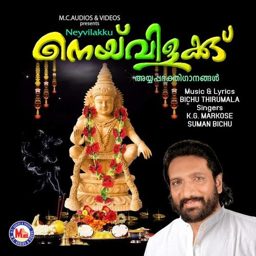 M ala Vazhum Ayyappan