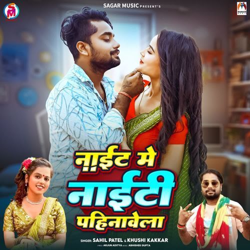 Night Me Naiti Pahinavela