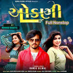 Odani - Full Nonstop