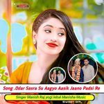 Odar sasra su Aagyo aasik jaano padsi re