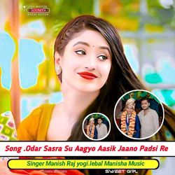 Odar sasra su Aagyo aasik jaano padsi re