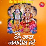 Om Jai Jagdish Hare