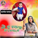 Ora Vasla Ore Bhalera Bhi Kalpesh Parmar Dhudhotsav Song 2026 Part 1