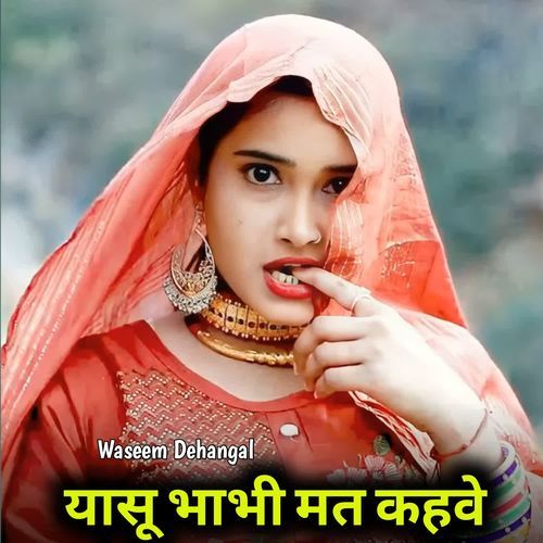 यासू भाभी मत कहवे