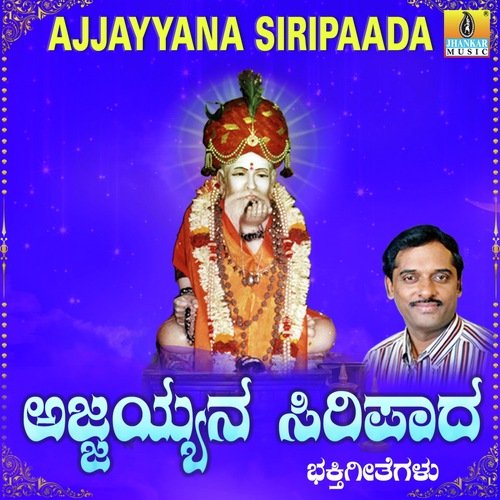 Ajjayyana Siripaada