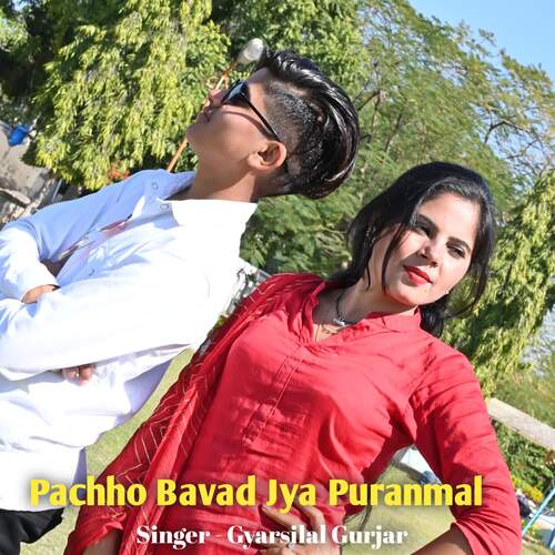 Pachho Bavad jya Puranmal