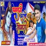 pagali bhukhe somari (Bhojpuri)