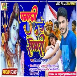 Pagali Bhukhe Somari