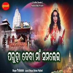 Paruha Devi Maa Samalei-Ejc4YCNZfkk