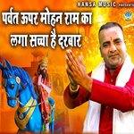 Parvat Upar Mohan Ram Ka Laga Sachcha Hai Darbar