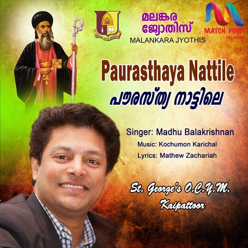 Paurasthaya Nattile - Single