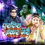 Payaliya Jhankaar Mori