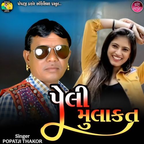 Peli Mulakat