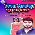 Piyava Aaj Bada Khush Bheel Ba