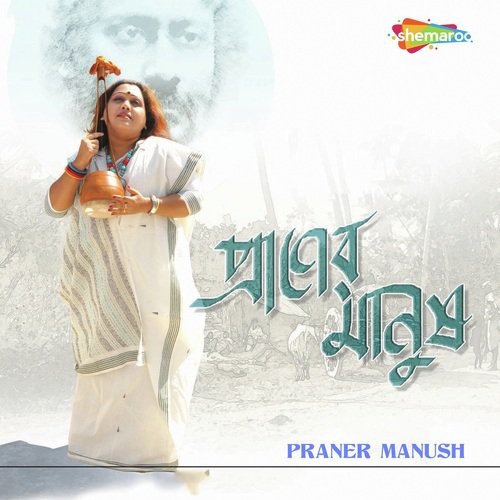 Amar Sonar Bangla Aamhi