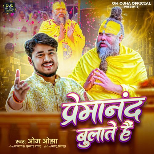 Premanand Bulate Hai