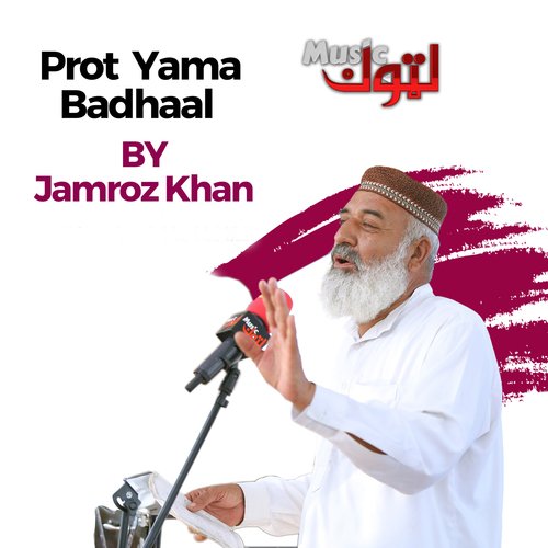 Prot Yama Badhaal