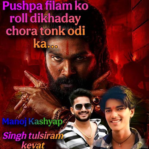 Pushpa filam ko roll dikhaday chora tonk odi ka