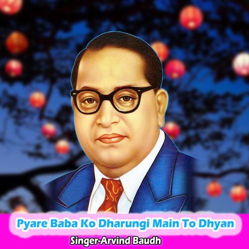 Pyare Baba Ko Dharungi Main To Dhyan