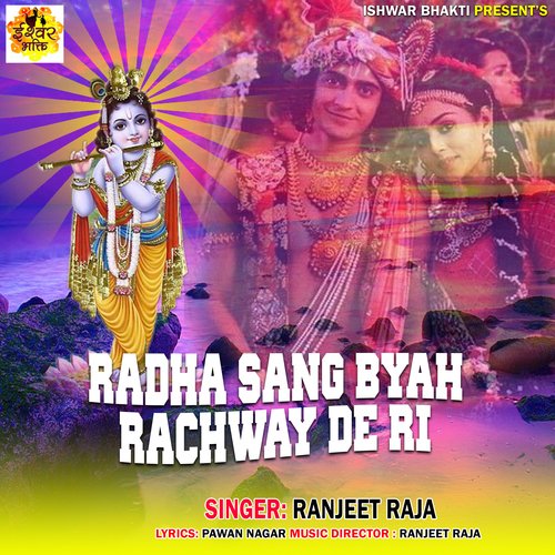 RADHA SANG BYAH RACHWAY DE RI