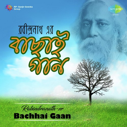 Aguner Parashmoni (From "Shesh Boley Kichu Nei")