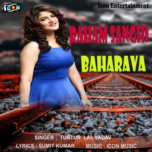 Raham Sangai Baharava Ho (Bhojpuri Song)