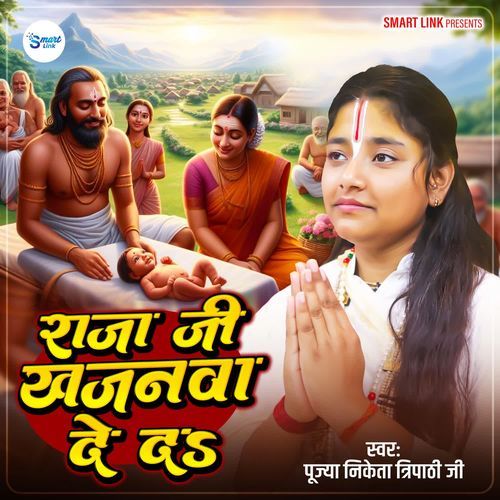 Raja Ji Khajanwa De Da