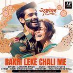 Rakhi Leke Chali Me