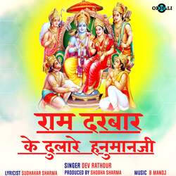 Ram Darbar Ke Dulare Hanumanji-SDANRyRcAEM