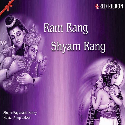 Ram Rang Shyam Rang