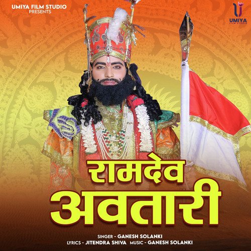 Ramdev Avtari