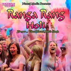Ranga Rang Holi