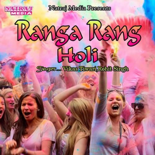 Ranga Rang Holi