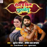 Reel Pe Dil Lutawelu