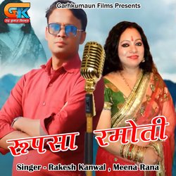 Rupsa Ramoti (Pahadi)-CCA4eB9-eXc