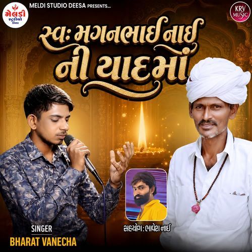 SV Magan Bhai Naai Ni Yaadma