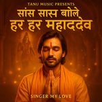 Saas Saas Bole Har Har Mahaadev