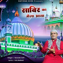 Sabir Ka Mela Aaya