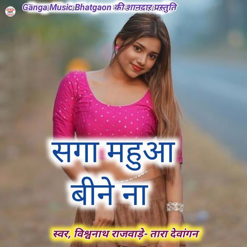 Saga Mahua Bine Na