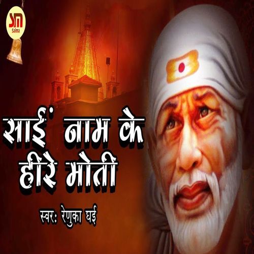 Sai Naam Ke Heere Moti