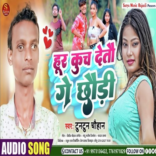 Saiya Tor Hur Kuch Detau Ge Chaudi