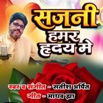Sajni Hamar Hriday Me