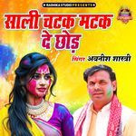 Sali Chatak Matak De Chhod