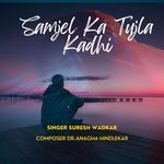 Samjel Ka Tujla Kadhi