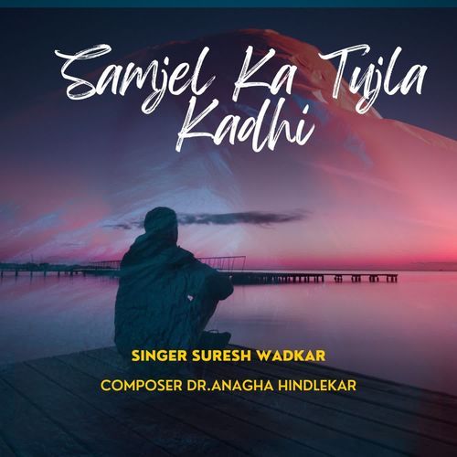 Samjel Ka Tujla Kadhi