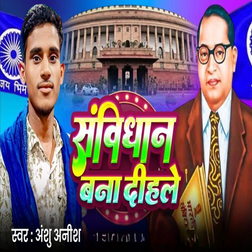 Samvidhan Bana Dihle