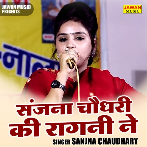 Sanjna Chaidhary Ki Ragni Ne