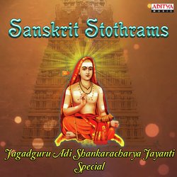 Chandrashekara Ashtakam (From &quot;Stothramaala&quot;)-NTcIellGcmo