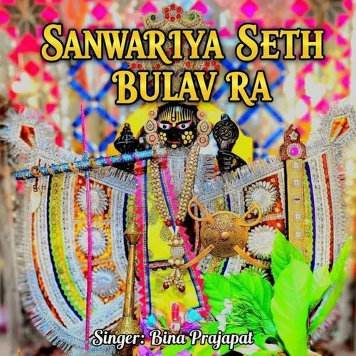 Sanwariya Seth Bulav R